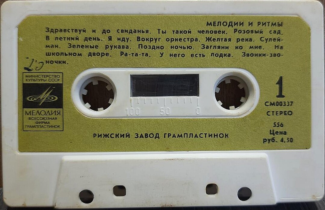 Мелодии и ритмы