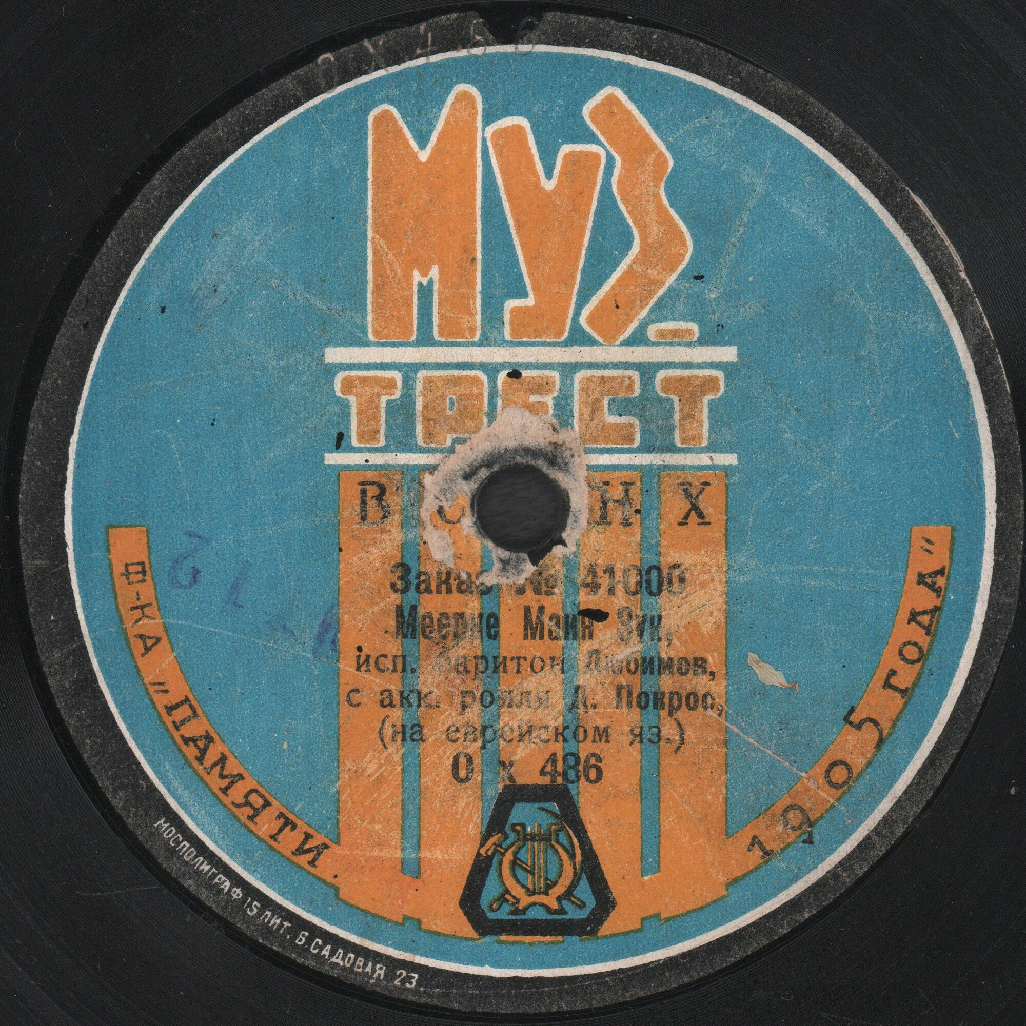 С. Любимов - Меерке майн зун // А хазн ни а клейн штетл