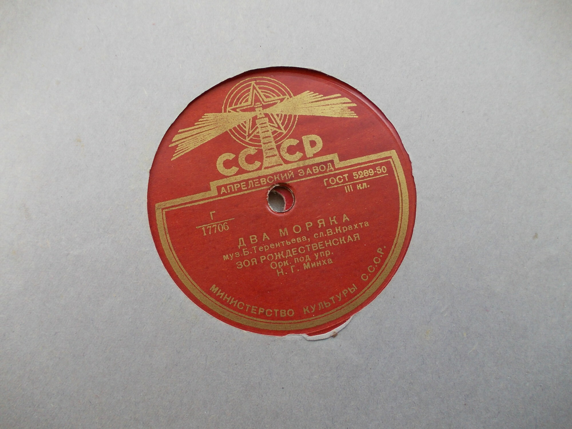 Песенка шофера / Два моряка