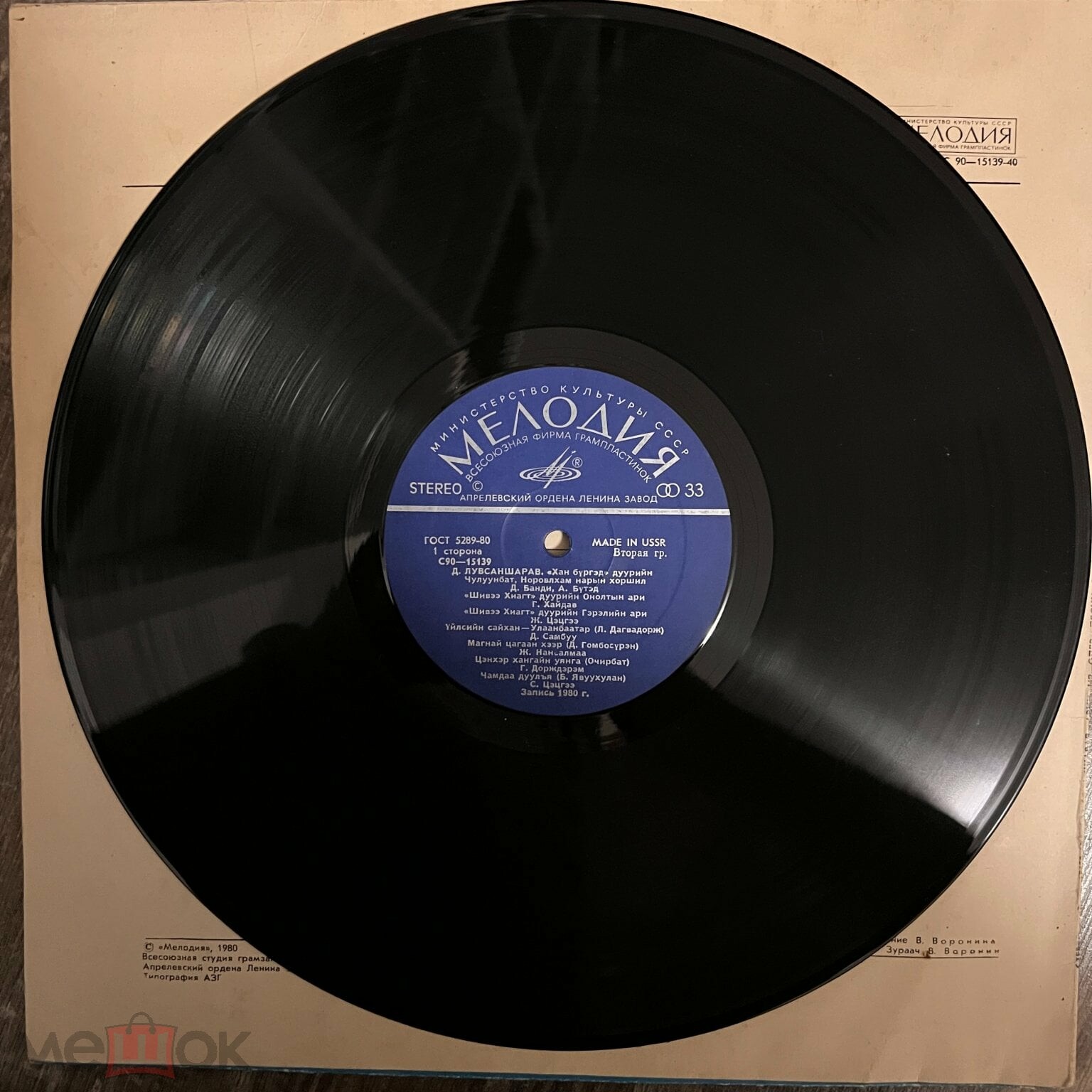 Д. Лувсаншарав. Арии из опер, песни / Э. Чойдог. Фрагменты балетов