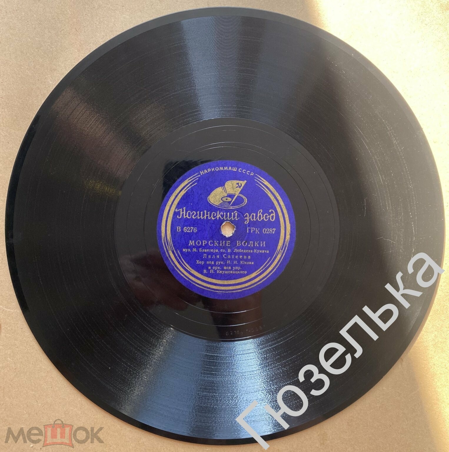 Ляля Сатеева - Морские волки // К. П. Коренева - Песенка