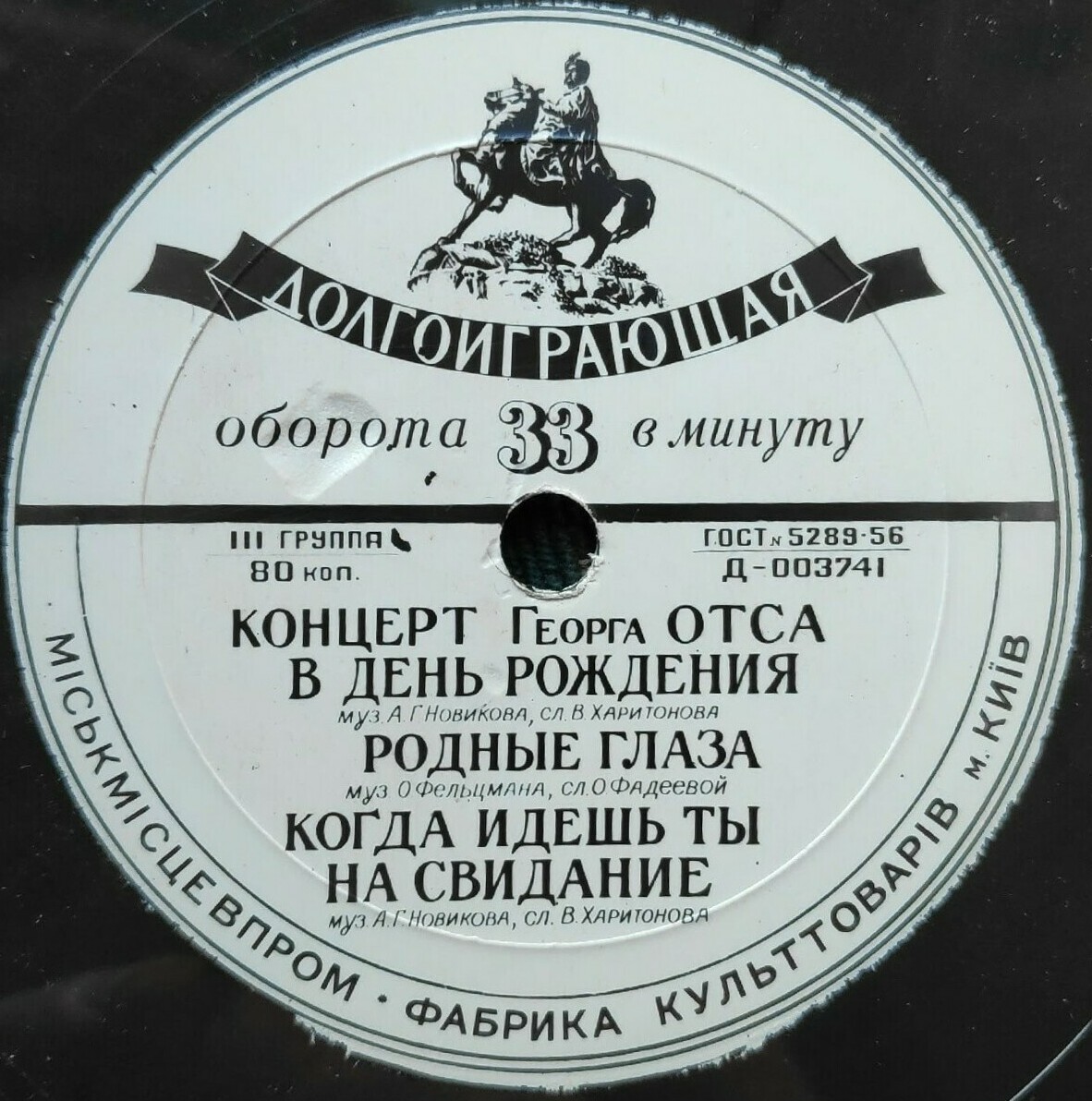 Концерт Георга Отса