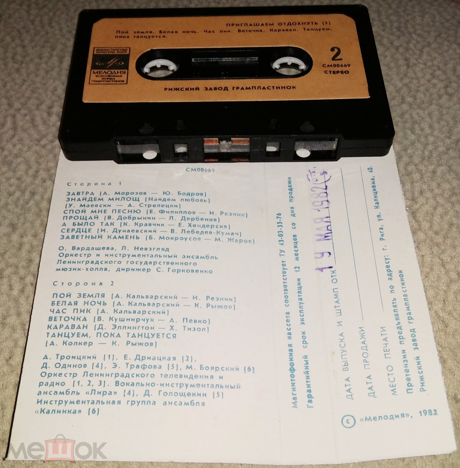 Приглашаем отдохнуть (5)