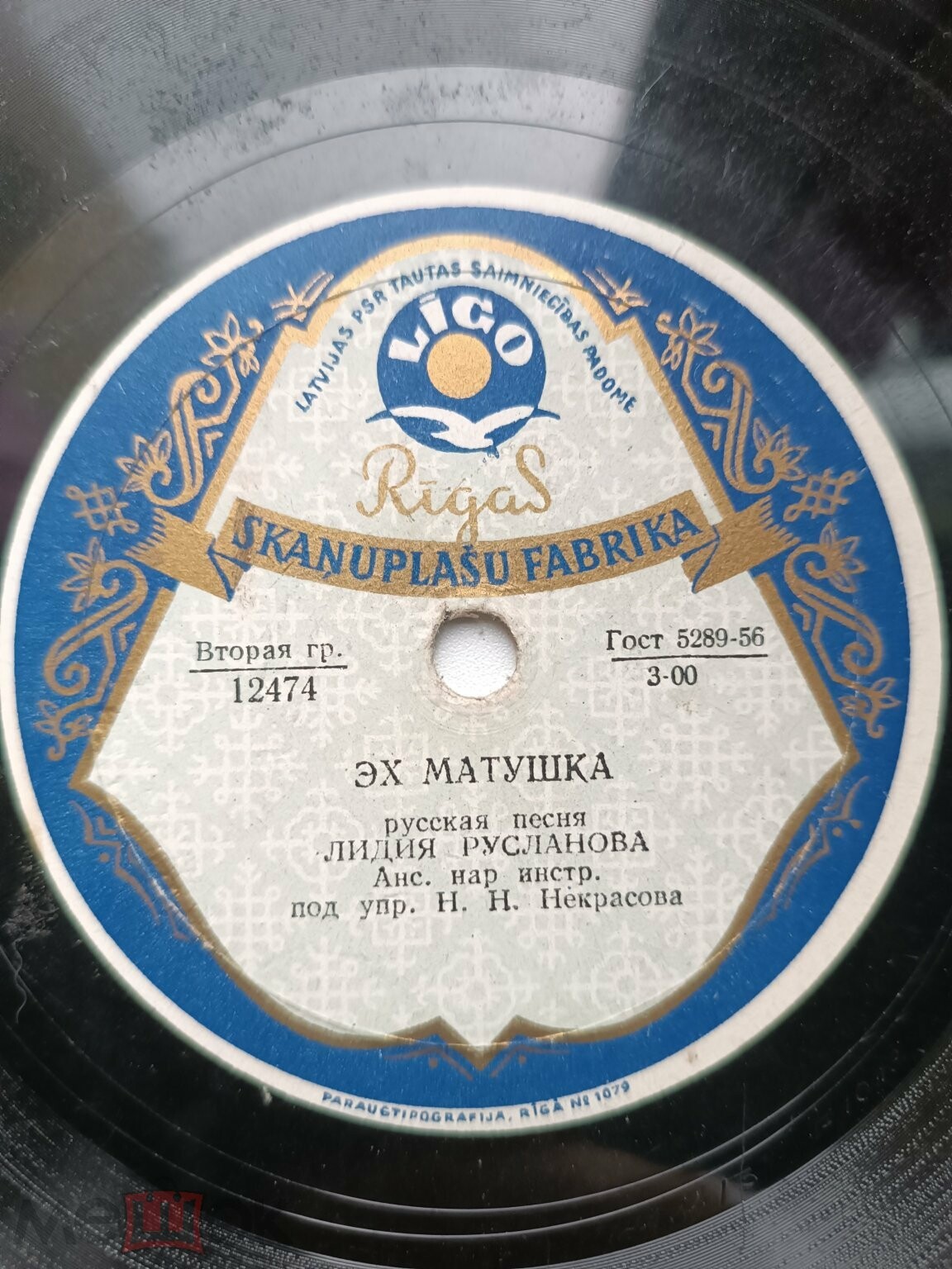 Лидия Русланова - Валенки / Эх, матушка