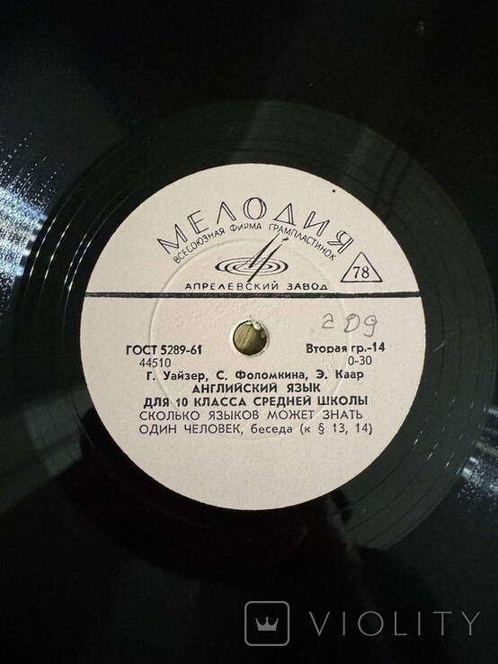 Г. Уайзер, С. Фоломкина, Э. Каар. Английский язык для 10 класса средней школы