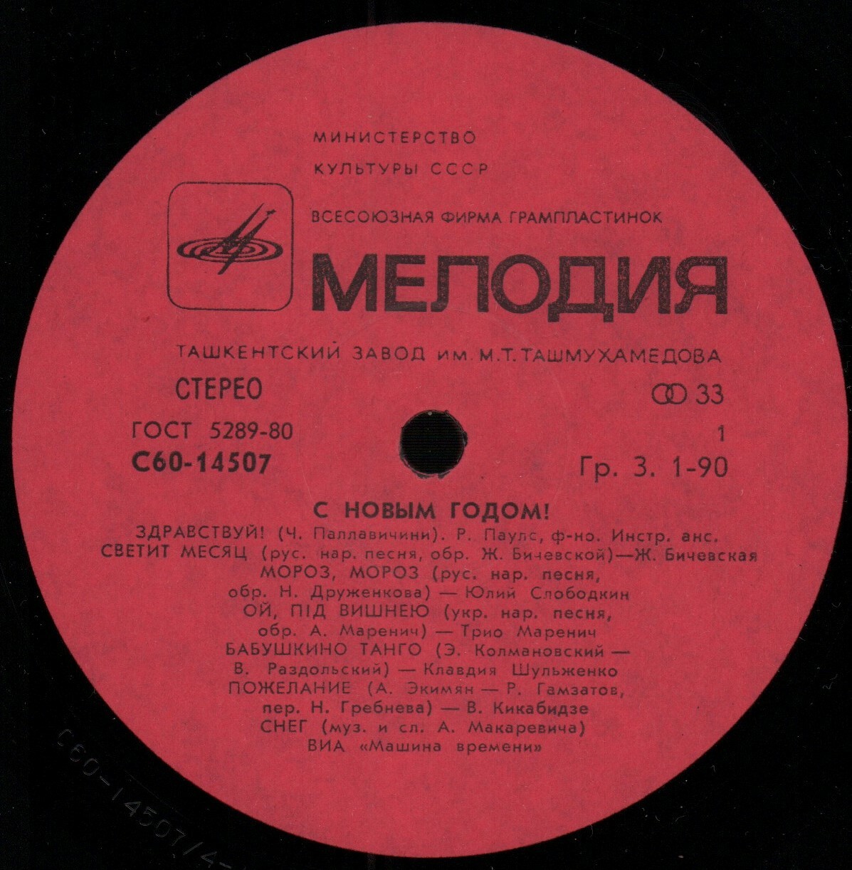 С Новым годом!