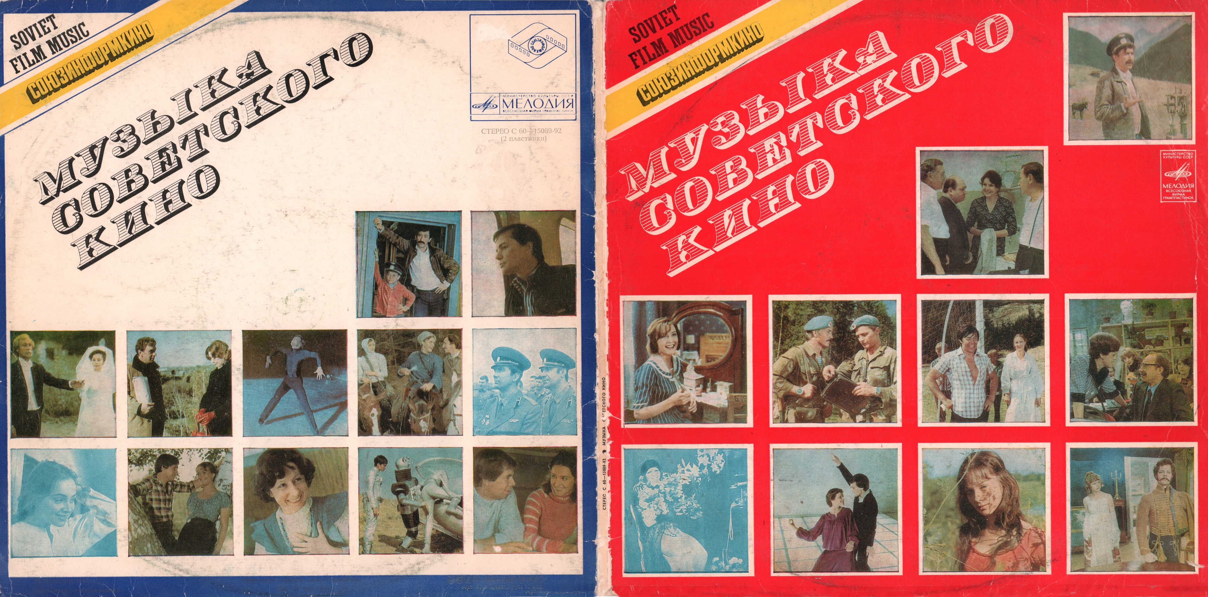 Музыка советского кино