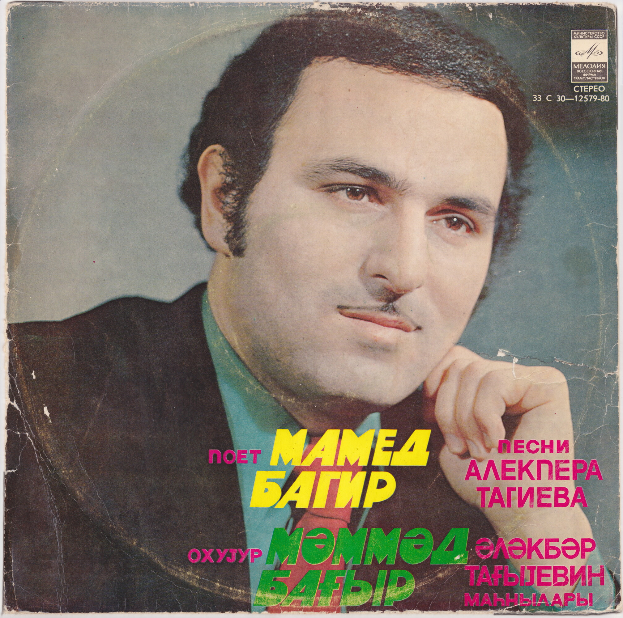 Песни Алекпера Тагиева поёт Мамед Багир