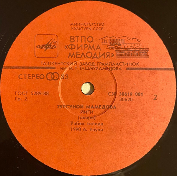 Турсуной МАМЕДОВА . Плач