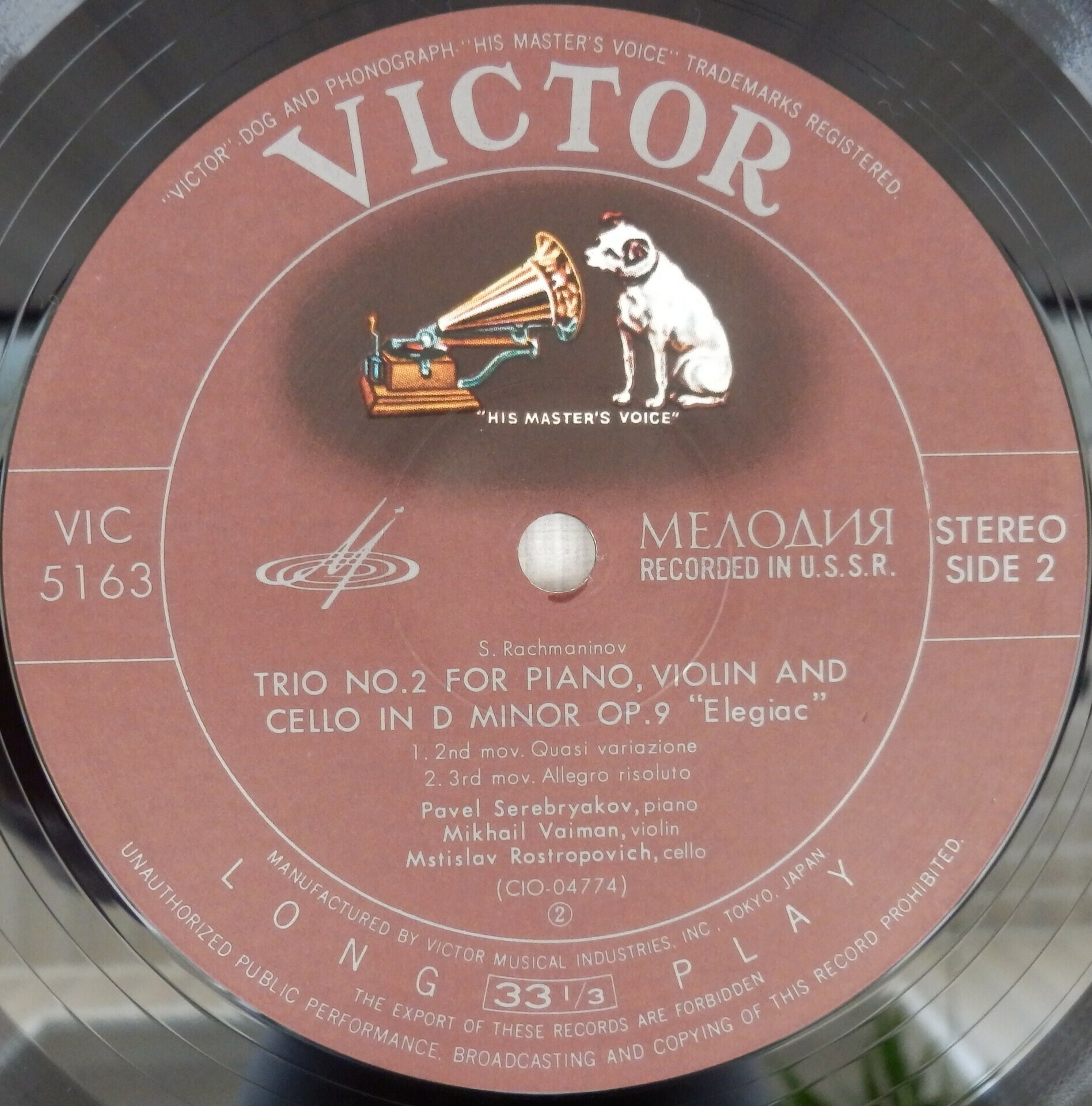 С. РАХМАНИНОВ (1873-1943)