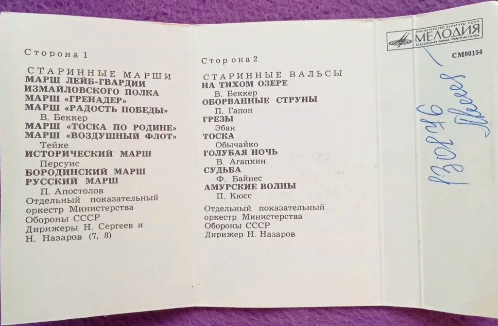 Старинные марши и вальсы