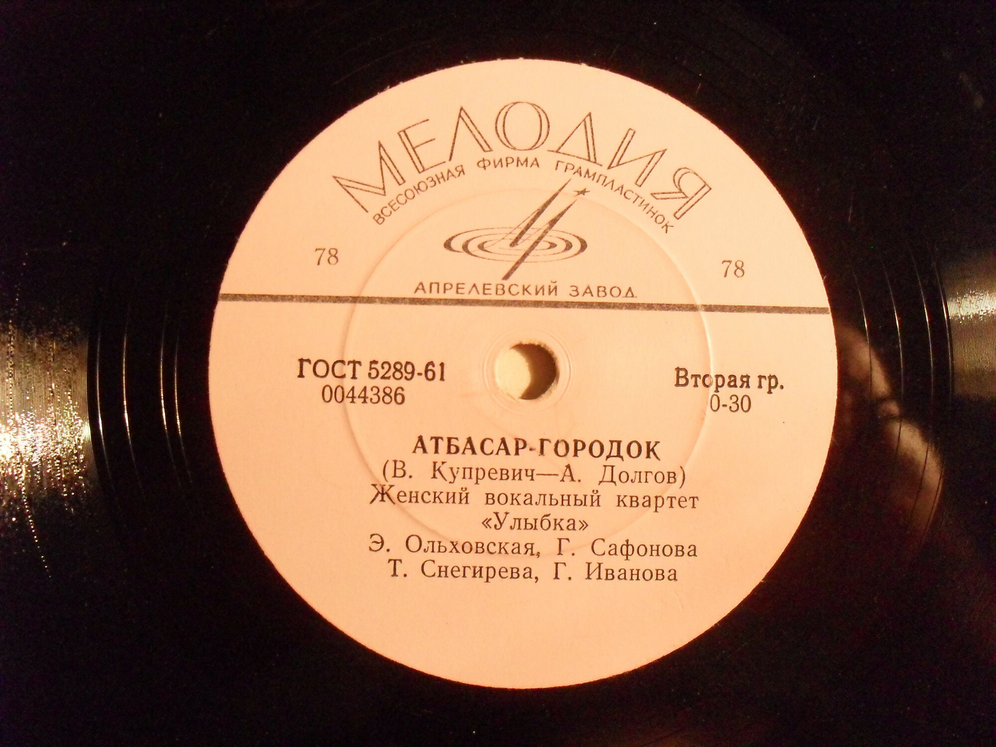 Вокальный квартет "Улыбка" - Вологодские кружева / Атбасар-городок ‎