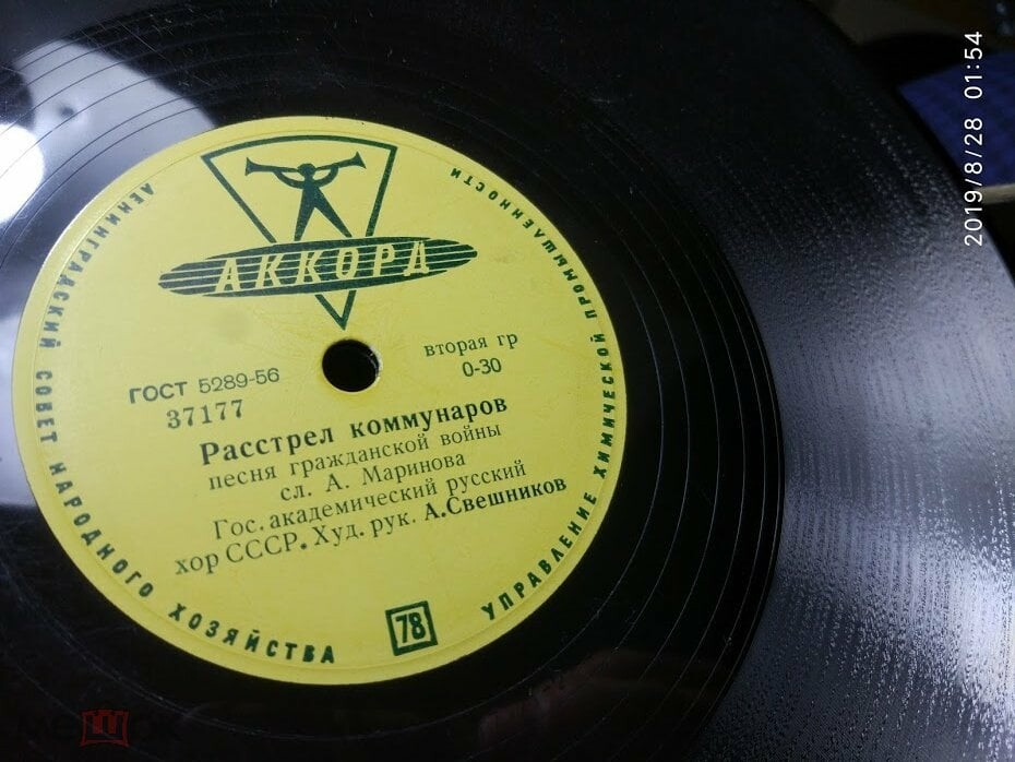ГОС. АКАДЕМИЧЕСКИЙ РУССКИЙ ХОР СССР, худ. рук. А. СВЕШНИКОВ