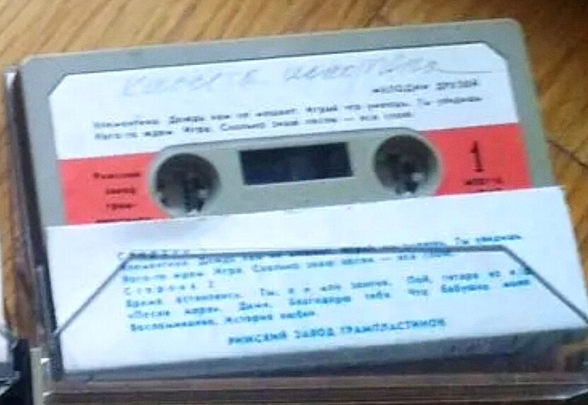 Мелодии друзей 2