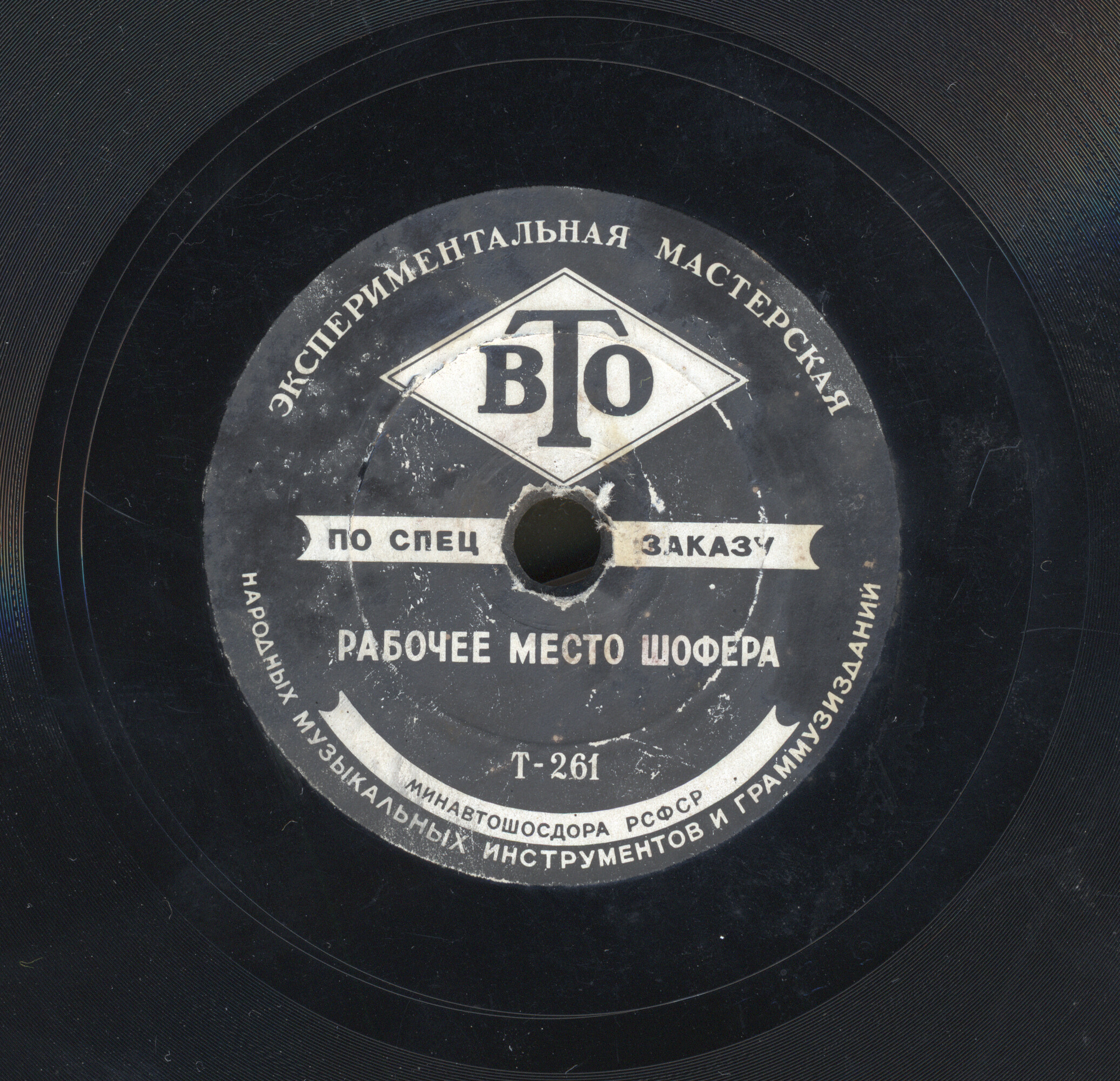 Рабочее место шофёра