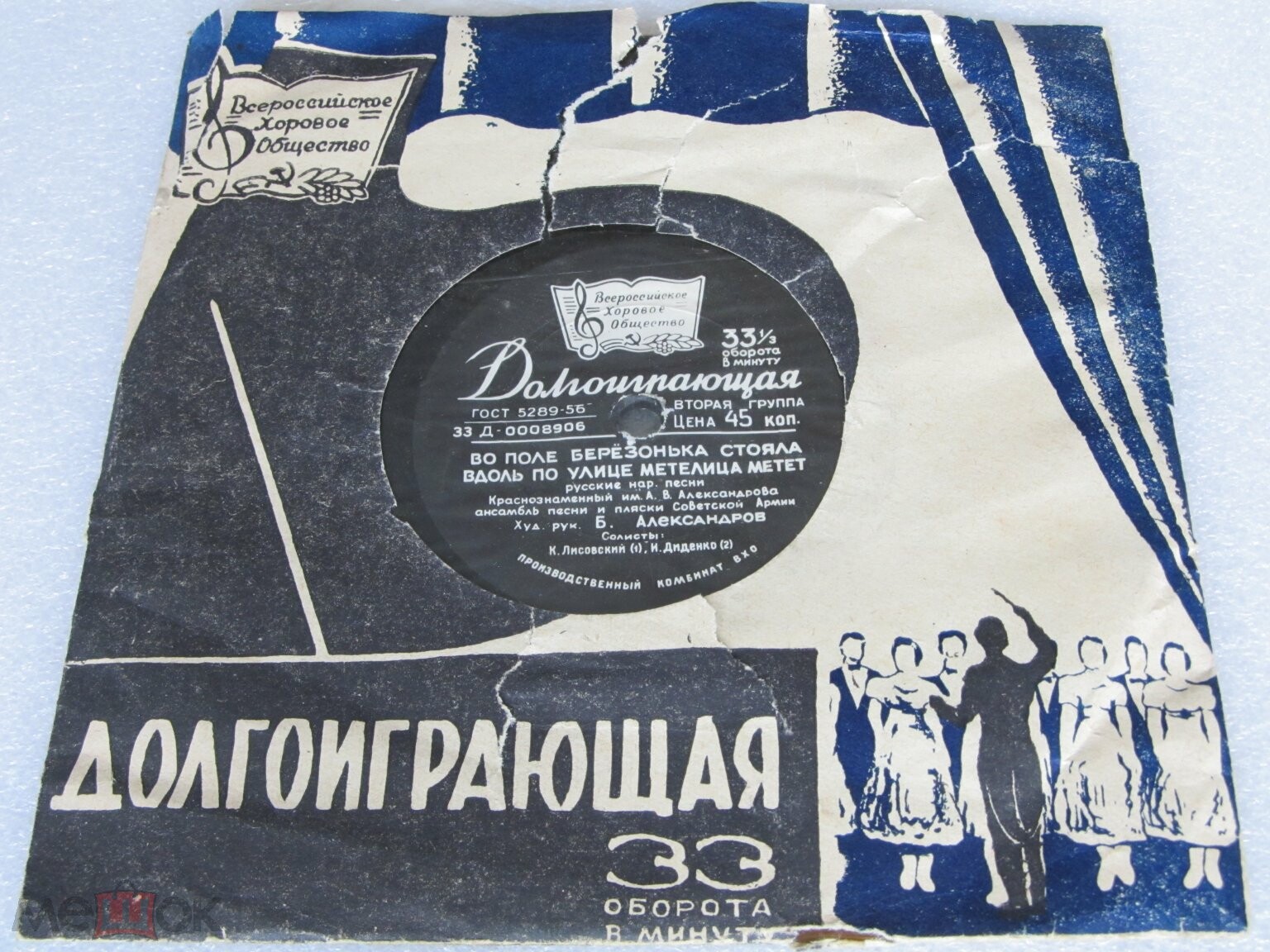 КРАСНОЗНАМЕННЫЙ им. А. В. АЛЕК­САНДРОВА АНСАМБЛЬ ПЕСНИ И ПЛЯ­СКИ СОВЕТСКОЙ АРМИИ, худ. рук. Б. Александров