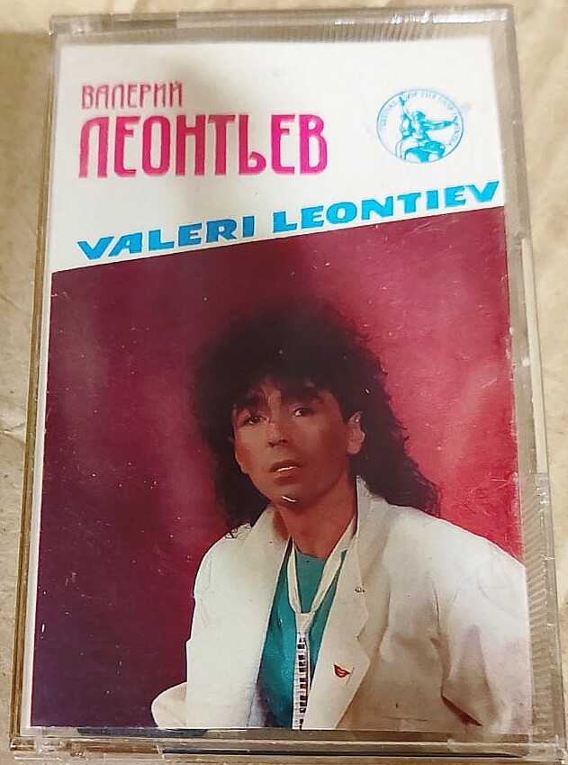 Валерий Леонтьев. Valeri Leontiev