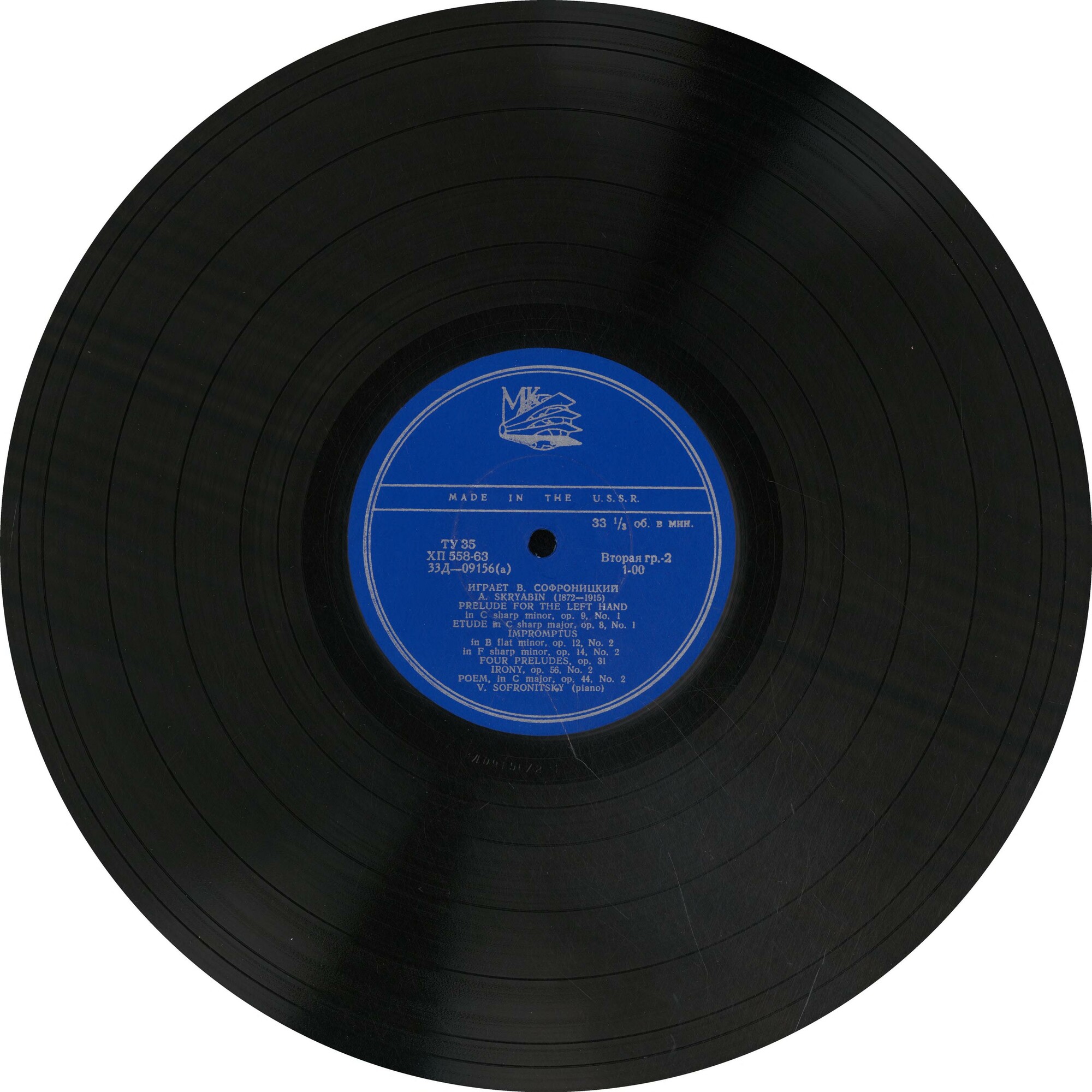 А. СКРЯБИН: Фортепианные пьесы (В. Софроницкий)