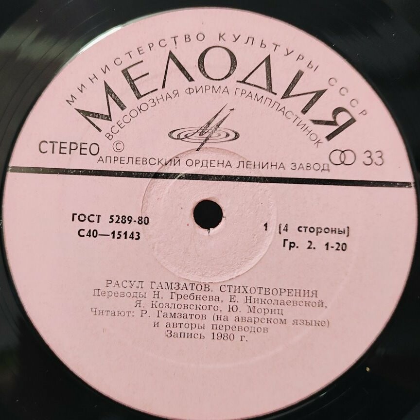 Расул ГАМЗАТОВ (1923–2003). «Стихи и песни»