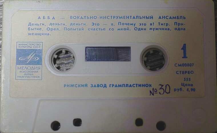 Ансамбль АББА