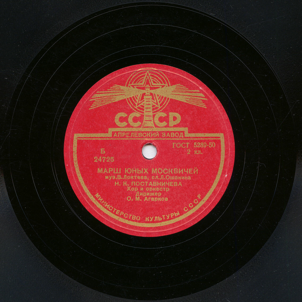 Н. Поставничева / Г. Великанова