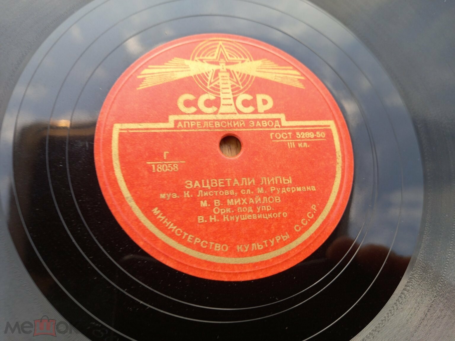 М. В. Михайлов — Зацветали липы / Летят стрижи