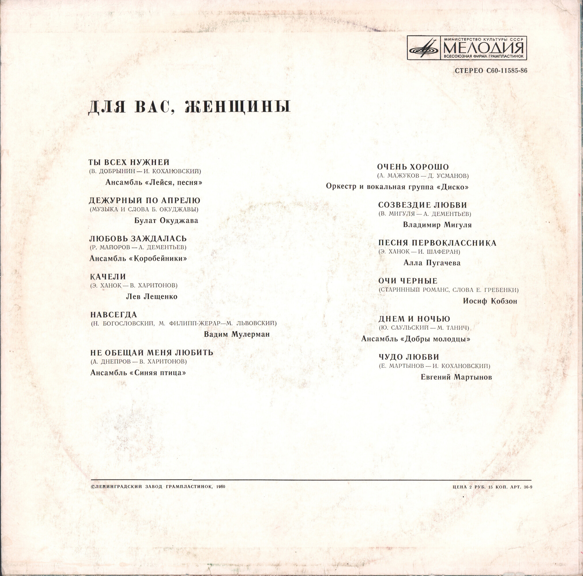 Для вас, женщины!