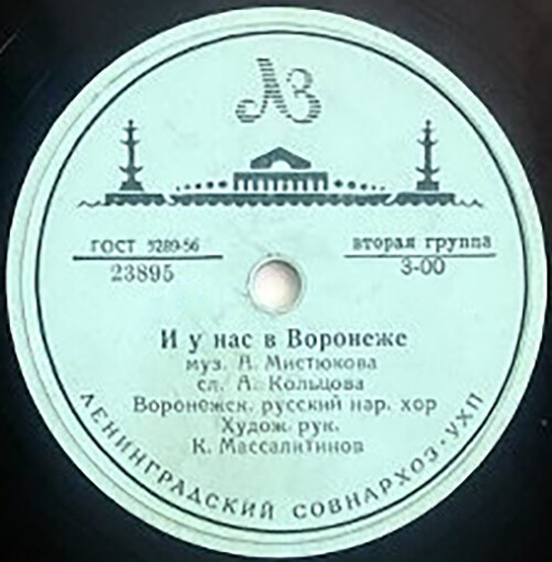 Агрономы, инженеры приезжают к нам в колхоз / И у нас в Воронеже