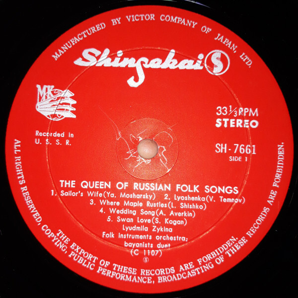 ЗЫКИНА Людмила