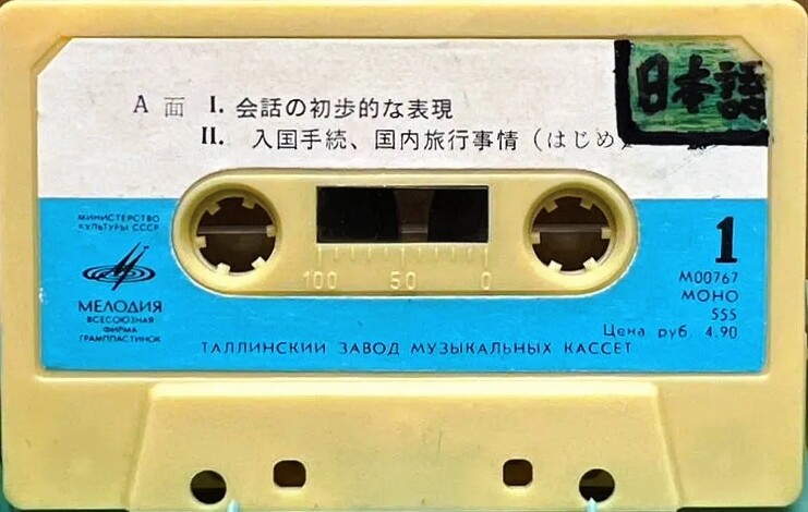 Японско-русский разговорник для туристов