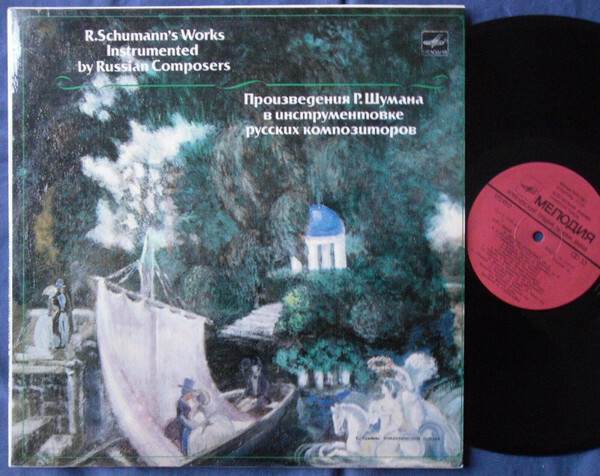 Р. ШУМАН. Дирижирует Г. Черкасов