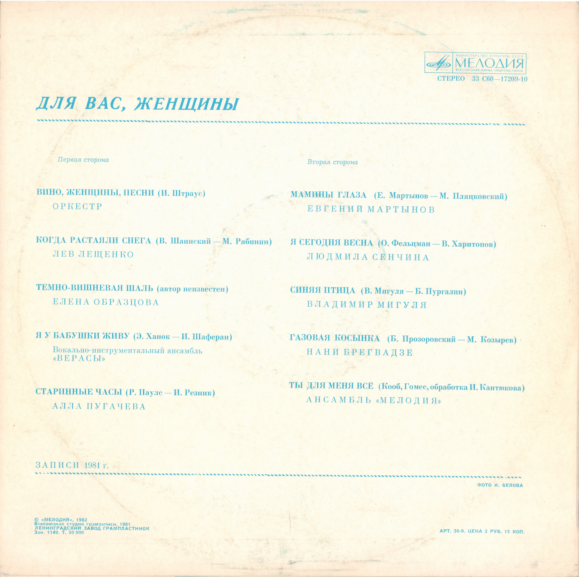 Для вас, женщины!