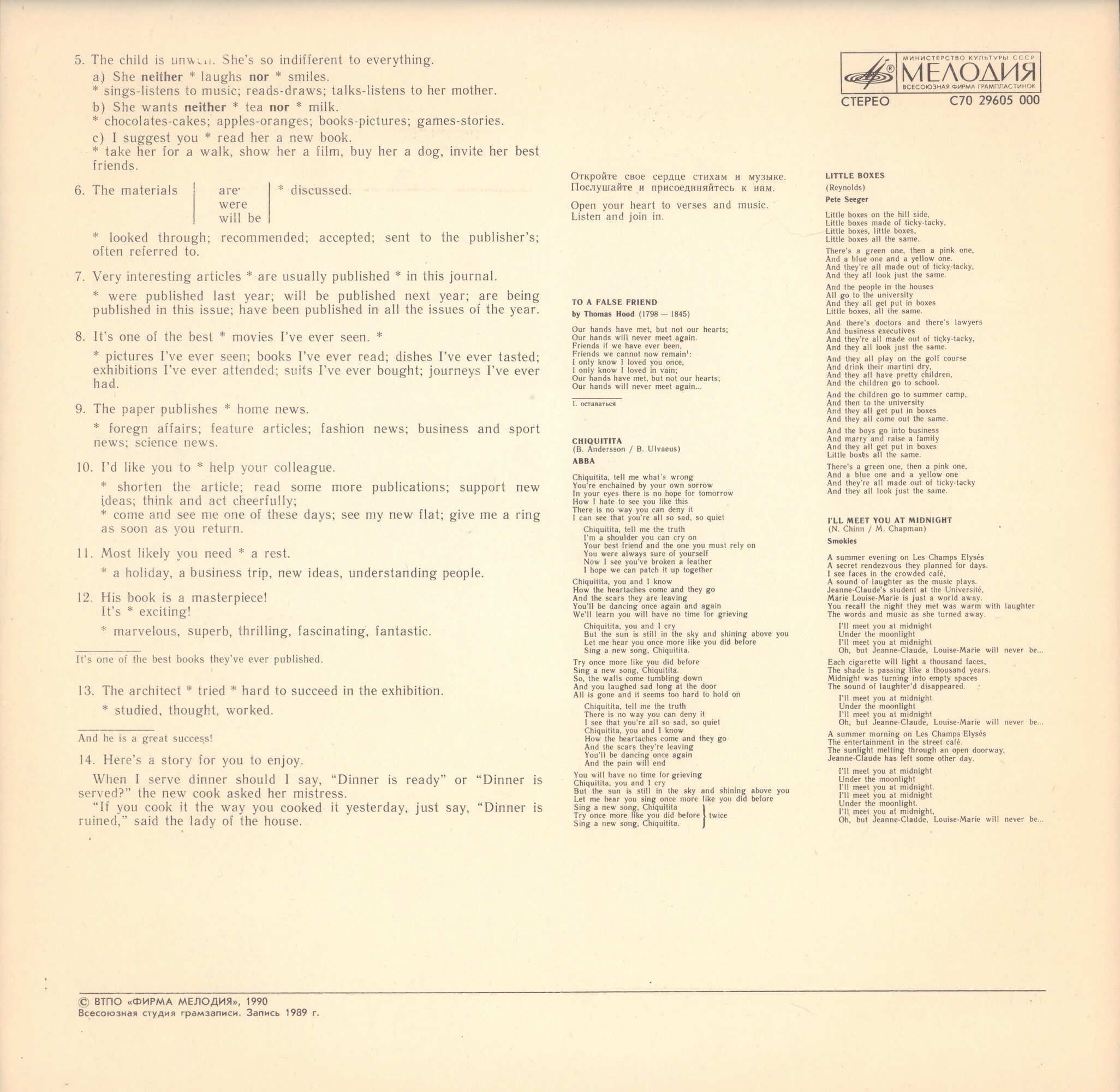 СЛУШАЕМ И УЧИМСЯ ГОВОРИТЬ. Т. Н. ИГНАТОВА. Английский язык для общения. Пластинка 6 (ДЕНЬ ШЕСТОЙ)