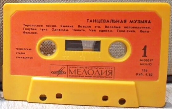 Танцевальная музыка