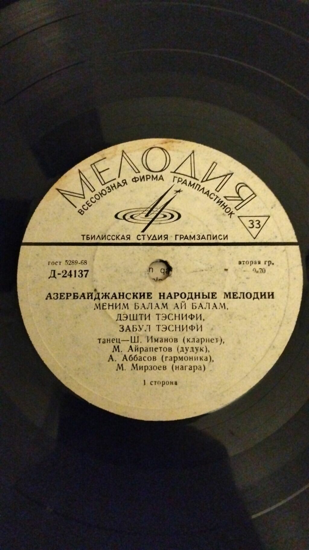 Азербайджанские народные мелодии