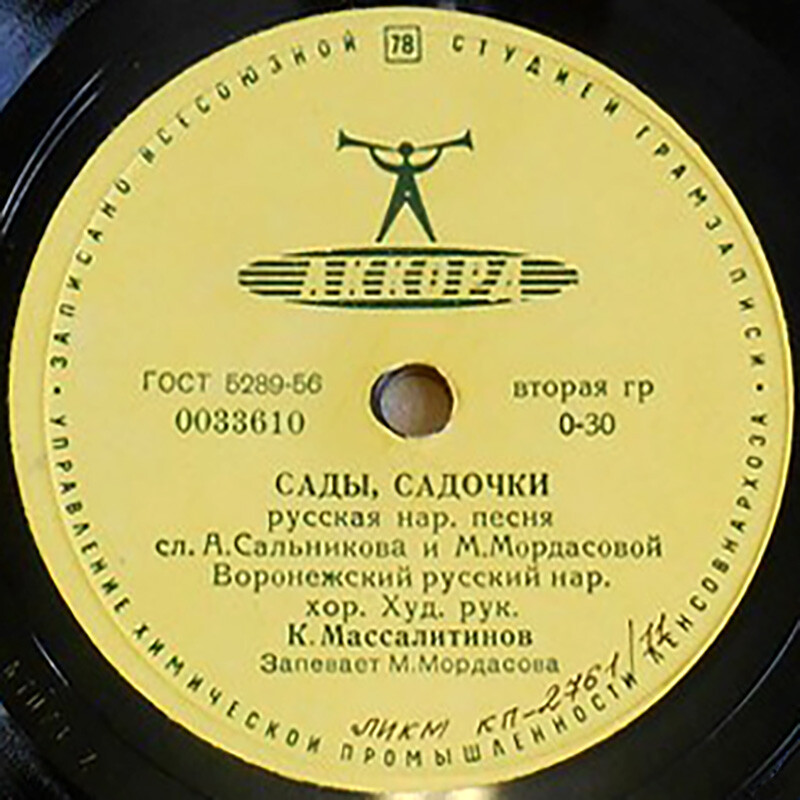 Воронежский русский нар. хор - Сады, садочки / Радостно на душе. Запевает М. Мордасова