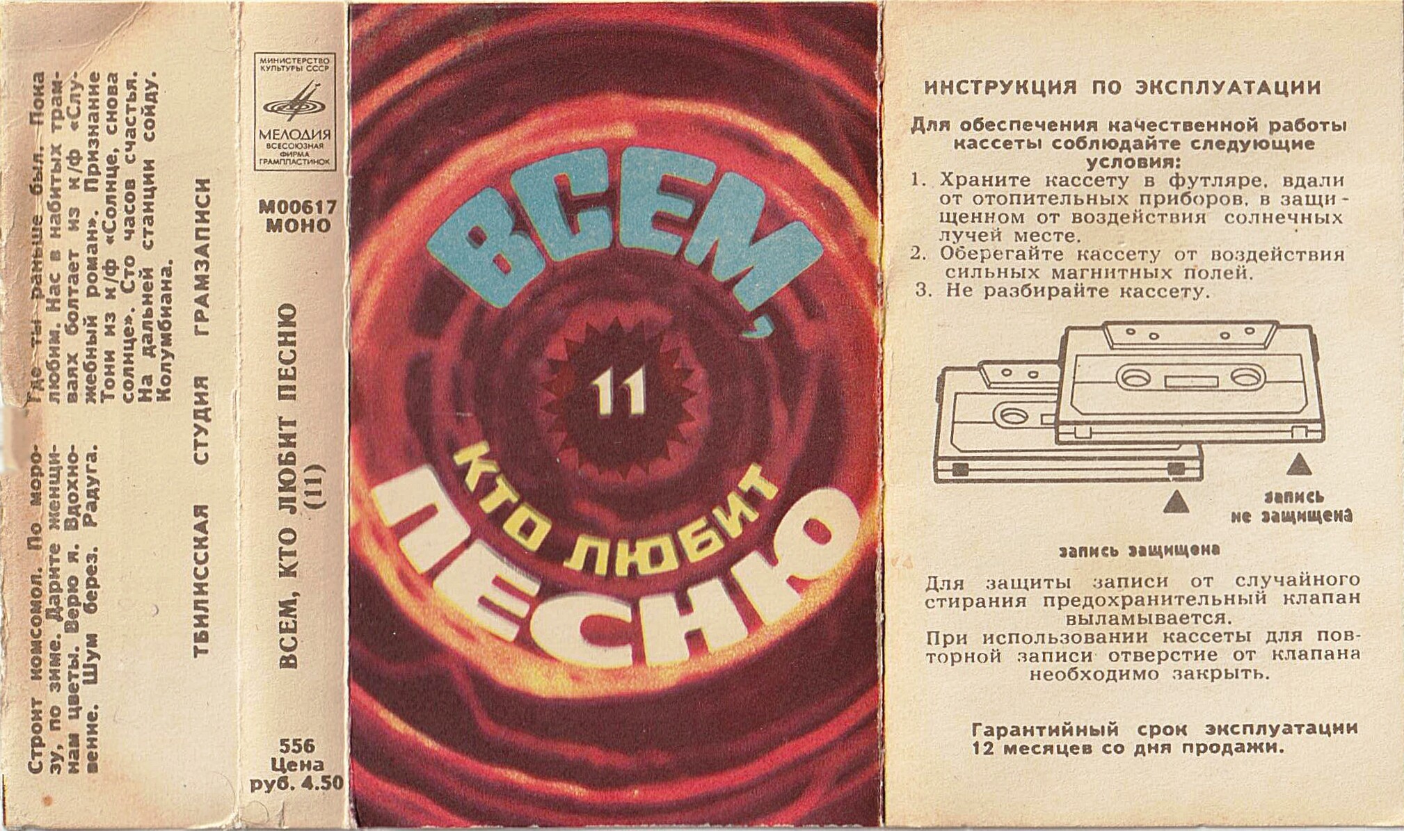 Всем, кто любит песню (11)
