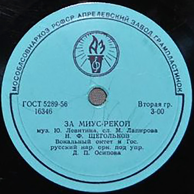 За Миус-рекой / Рос на опушке рощи клен