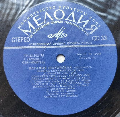 НАТАЛИЯ ШАХОВСКАЯ (виолончель): А. Вивальди, Л. Боккерини