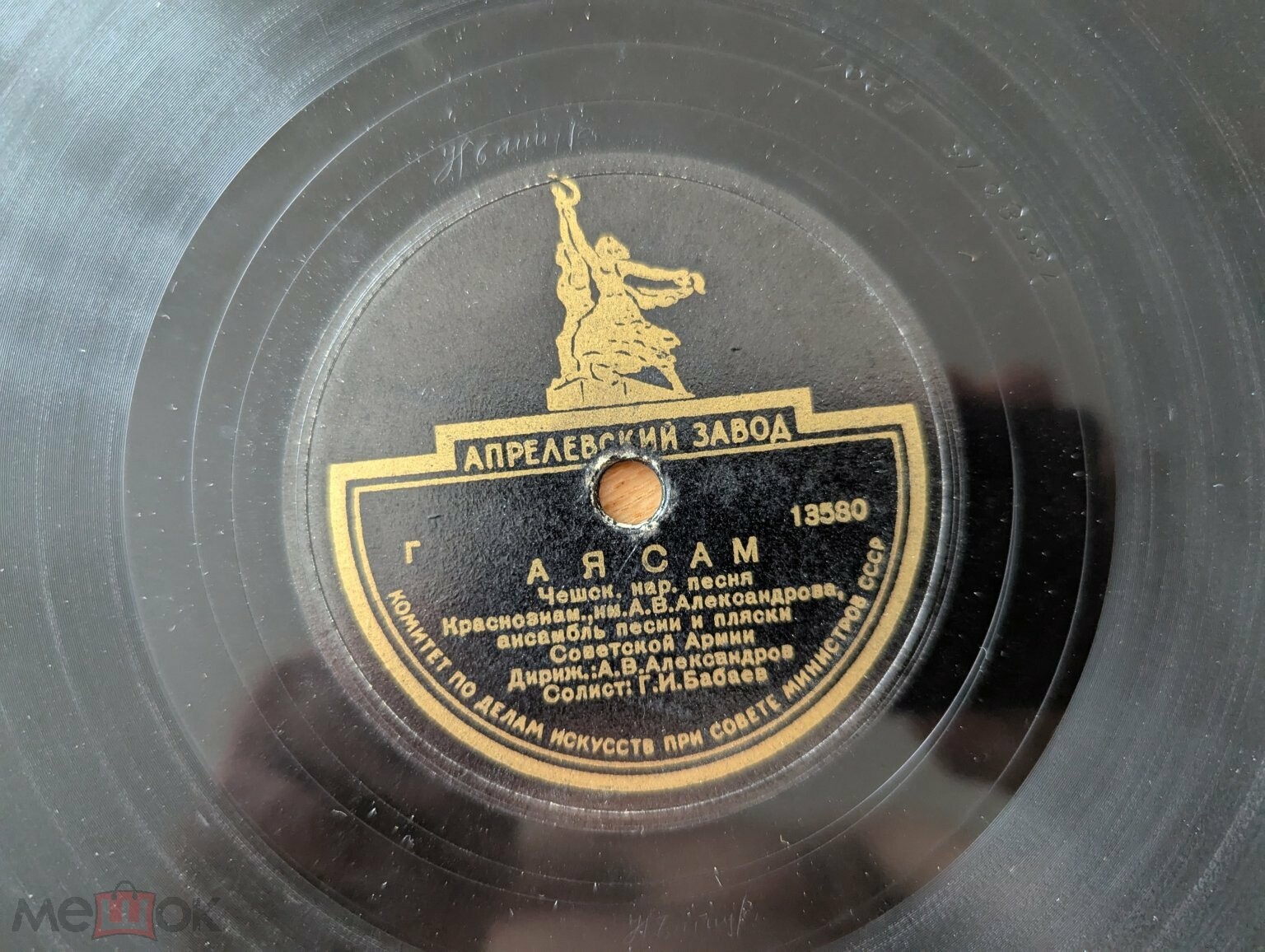 Краснознаменный ансамбль — Пора в путь-дорогу / А я сам