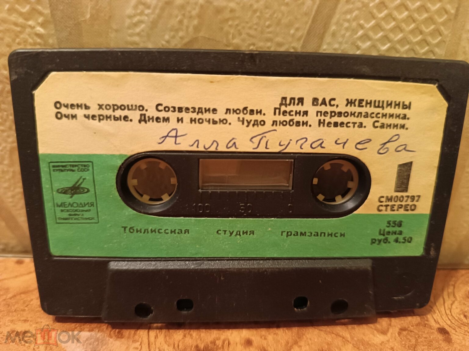 Для вас, женщины