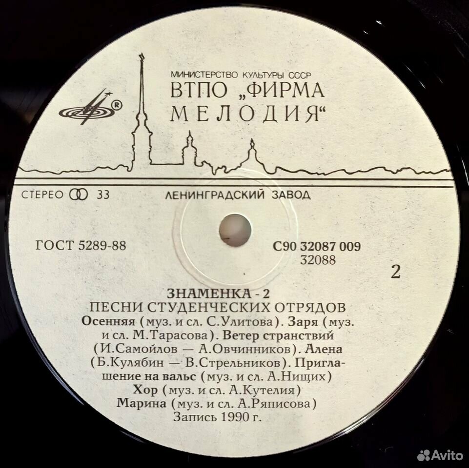 ЗНАМЕНКА-2. Песни студенческих отрядов