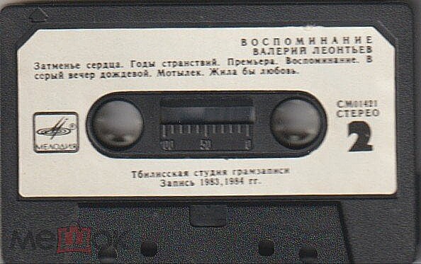 Валерий ЛЕОНТЬЕВ. «Воспоминание»