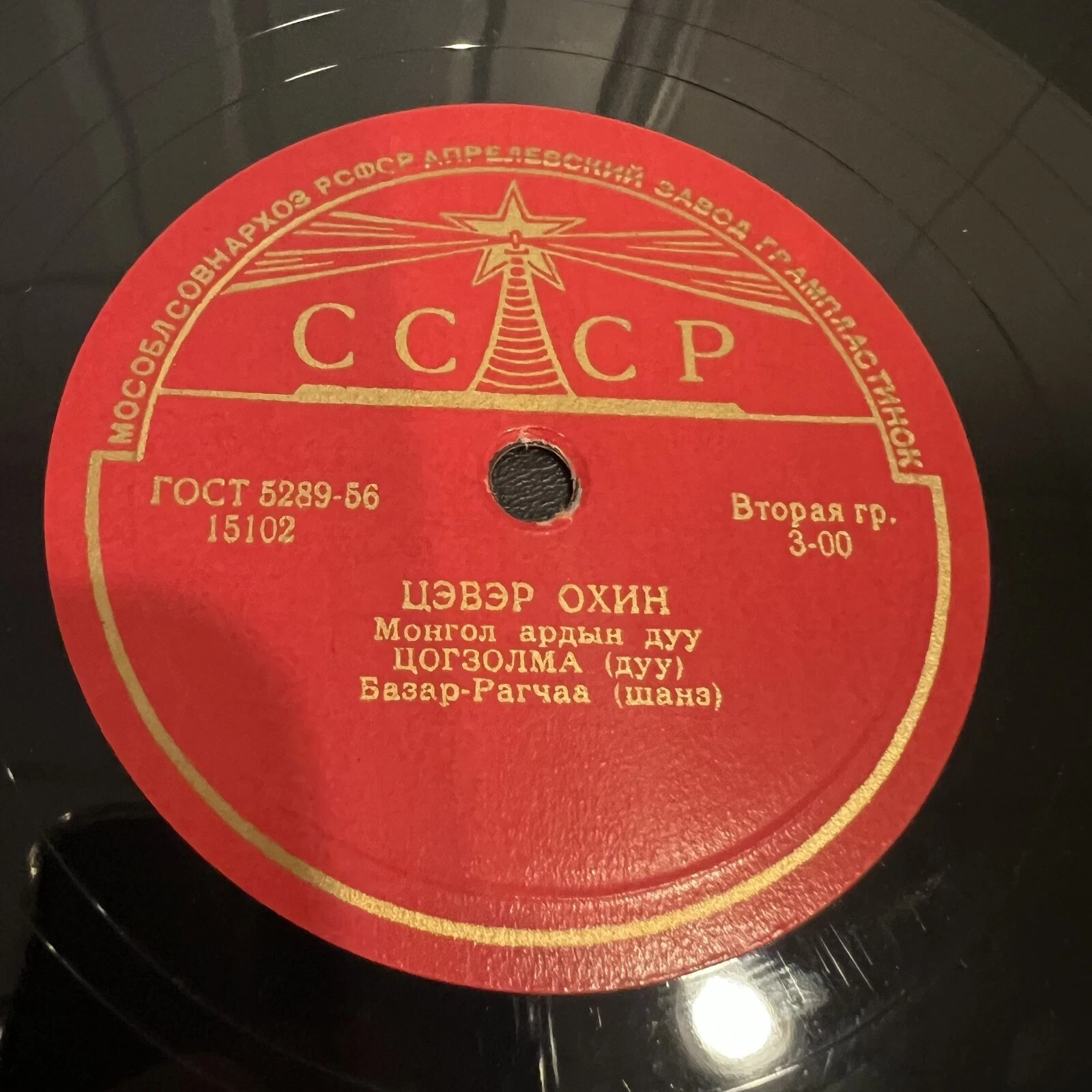 Виднеется синея / Девица-красавица (на монгольском языке)