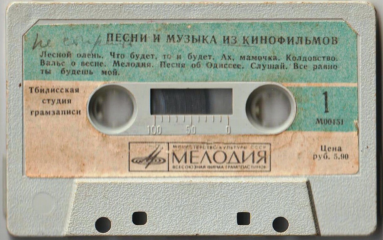 Песни и музыка из кинофильмов