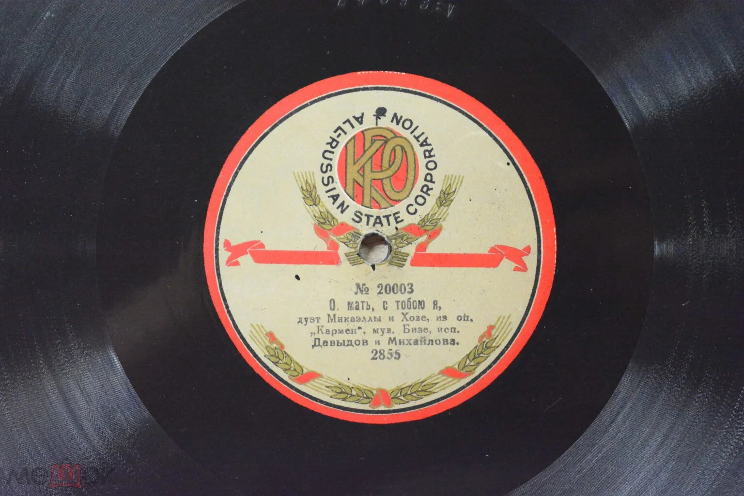 Давыдов и Камионский - Сцена перед дуэлью, из оп. "Евгений Онегин", муз. Чайковского // Давыдов и Михайлова - Дуэт Микаэлы и Хозе "О, мать с тобой", из оп. "Кармен", муз. Бизе