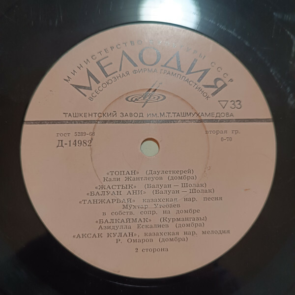 ТАТАРСКИЕ ПЕСНИ / КАЗАХСКИЕ ПЕСНИ И МЕЛОДИИ
