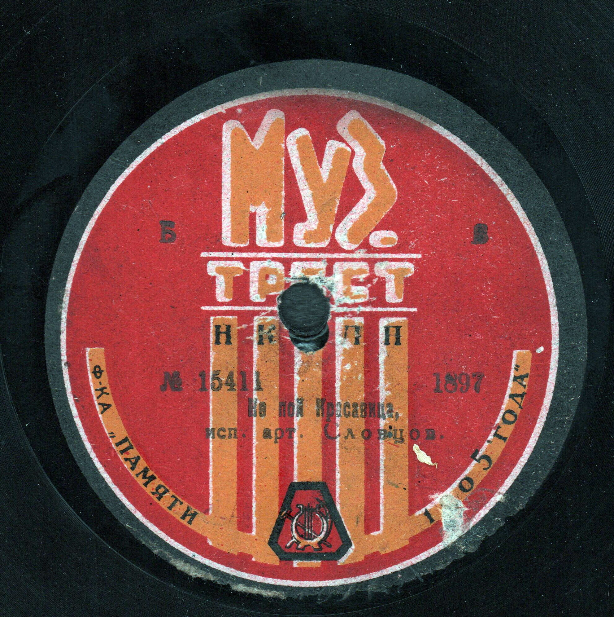 П. Словцов - Не пой, красавица // Редеет облаков летучая гряда