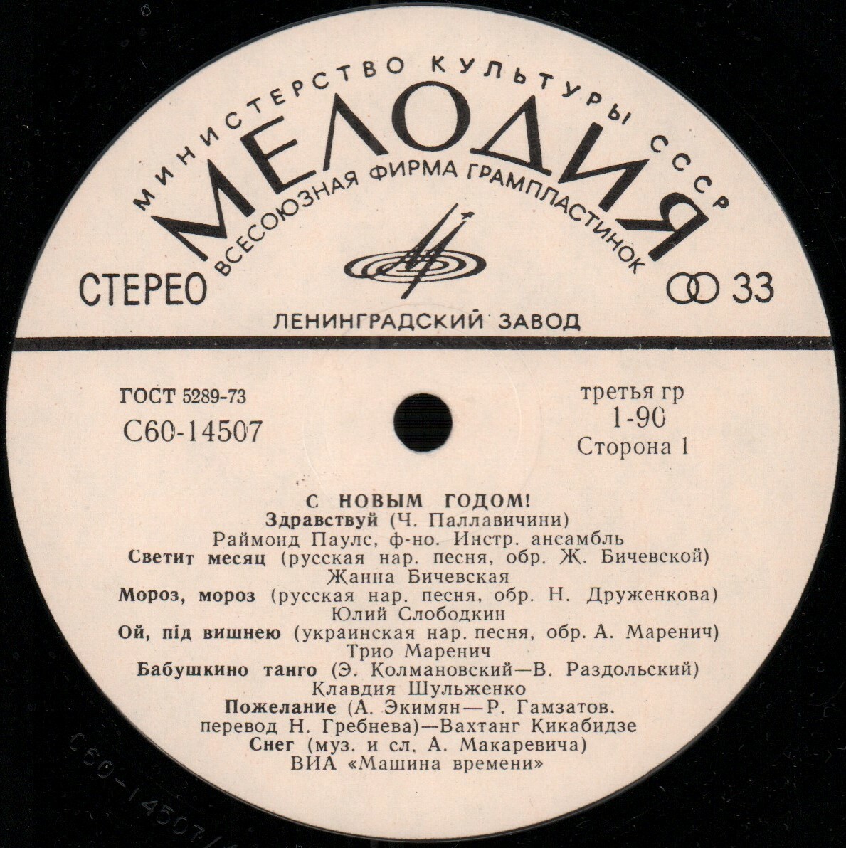 С Новым годом!