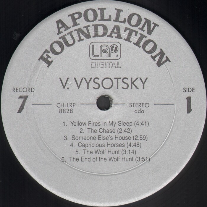 Vysotsky (7 LP). Recorded by Mihail Chemiakin in Paris, 1975-1980